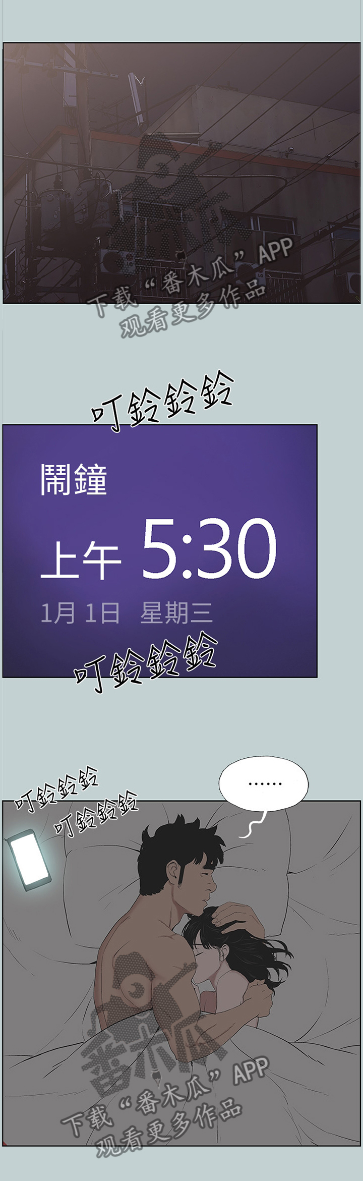 《那年夏天》漫画最新章节第156章：我没空免费下拉式在线观看章节第【6】张图片