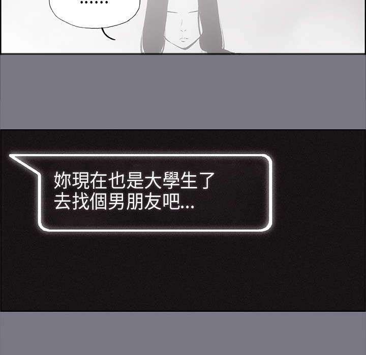 《那年夏天》漫画最新章节第25章：心病免费下拉式在线观看章节第【10】张图片