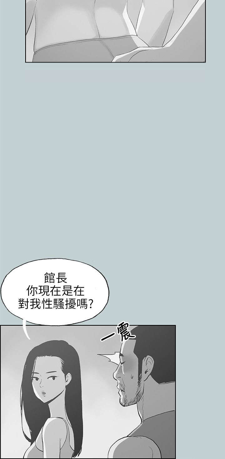 《那年夏天》漫画最新章节第41章：帮助免费下拉式在线观看章节第【23】张图片