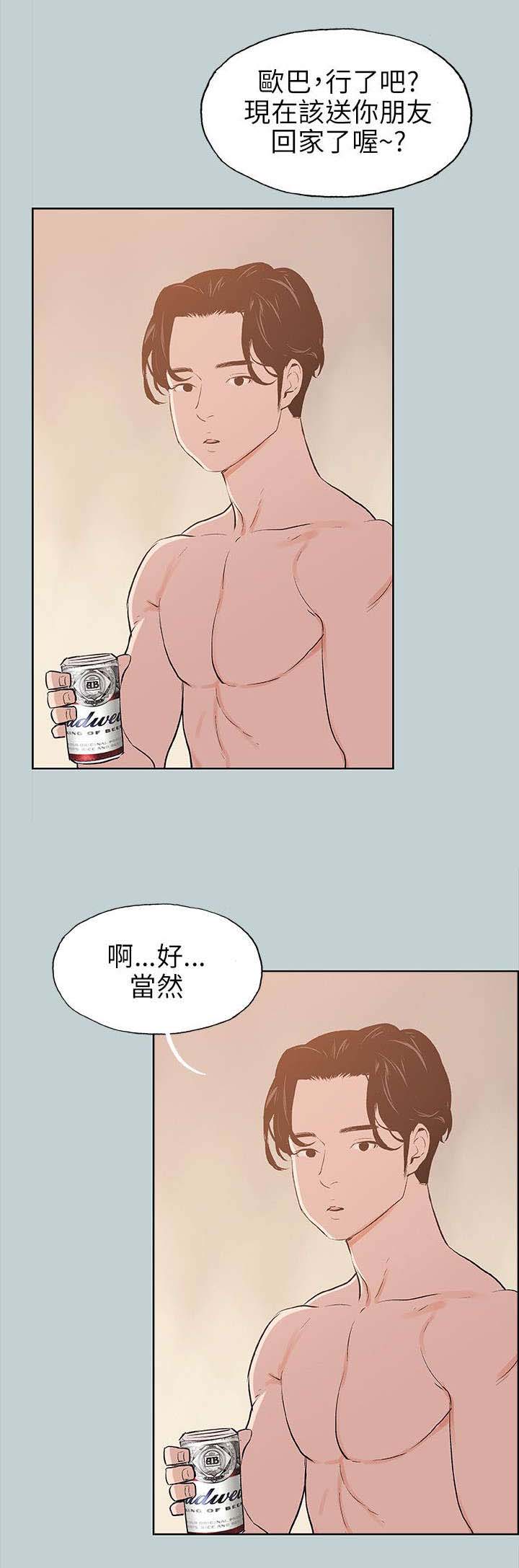 《那年夏天》漫画最新章节第48章：三秒免费下拉式在线观看章节第【9】张图片