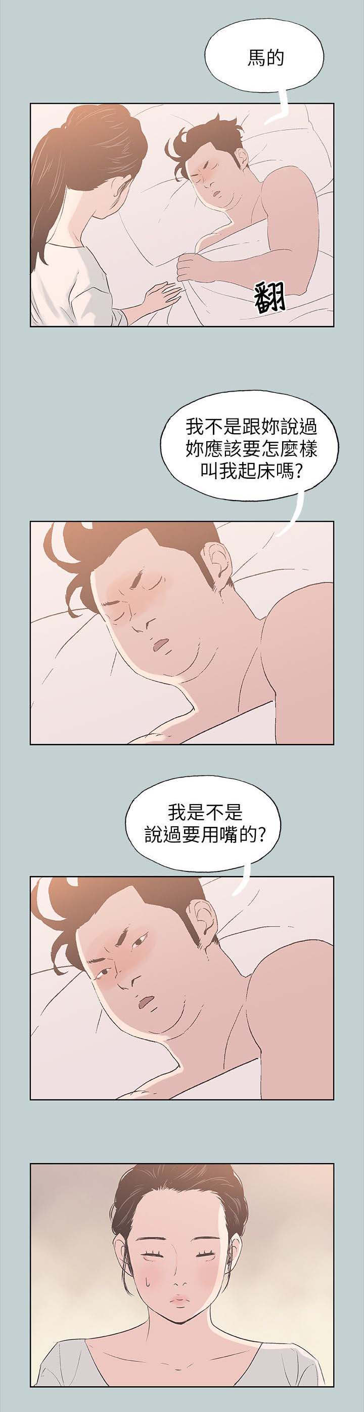 《那年夏天》漫画最新章节第86章：可怕的婆婆免费下拉式在线观看章节第【9】张图片