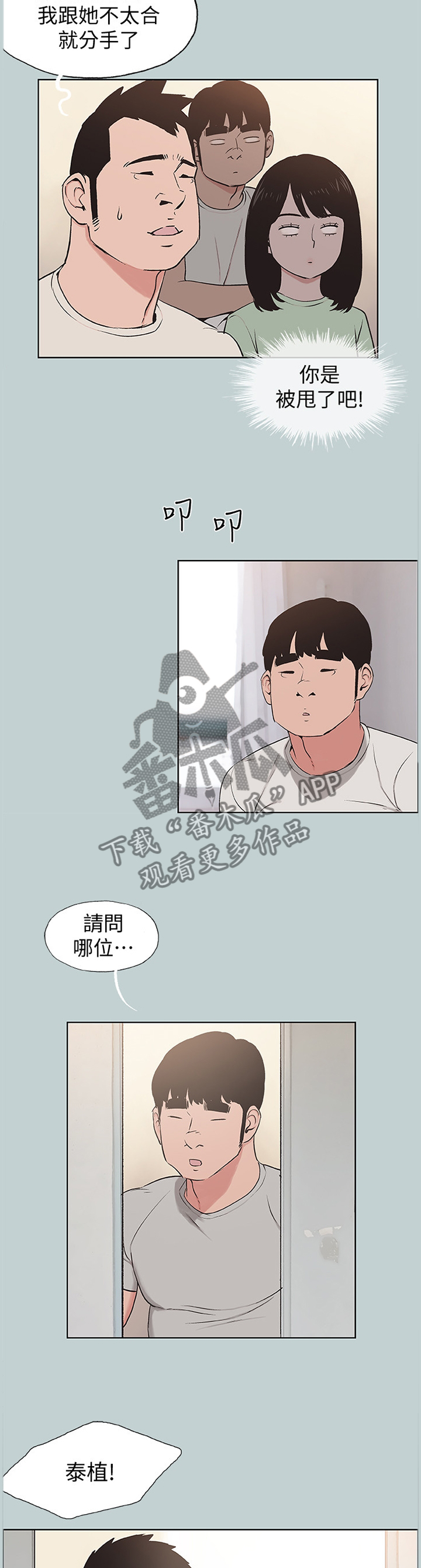 《那年夏天》漫画最新章节第155章：对的人免费下拉式在线观看章节第【9】张图片