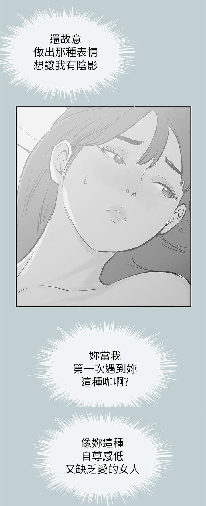 《那年夏天》漫画最新章节第69章：无法忘怀免费下拉式在线观看章节第【4】张图片