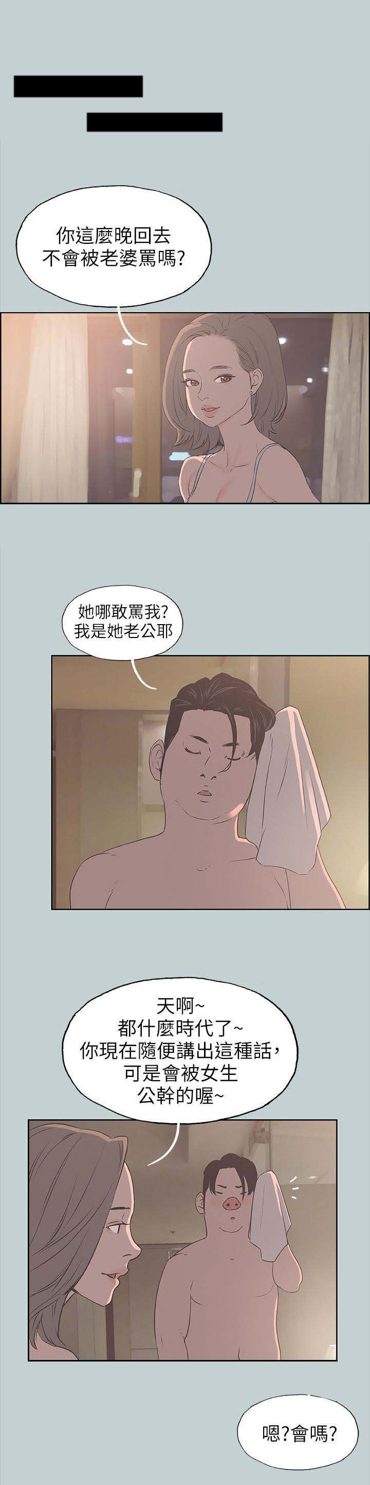 《那年夏天》漫画最新章节第90章：梦免费下拉式在线观看章节第【10】张图片