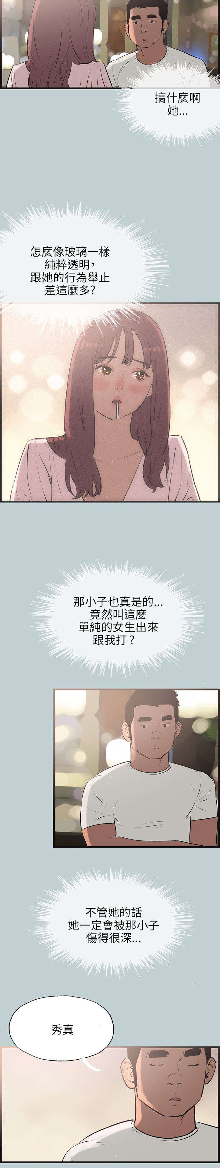 《那年夏天》漫画最新章节第52章：进去免费下拉式在线观看章节第【10】张图片