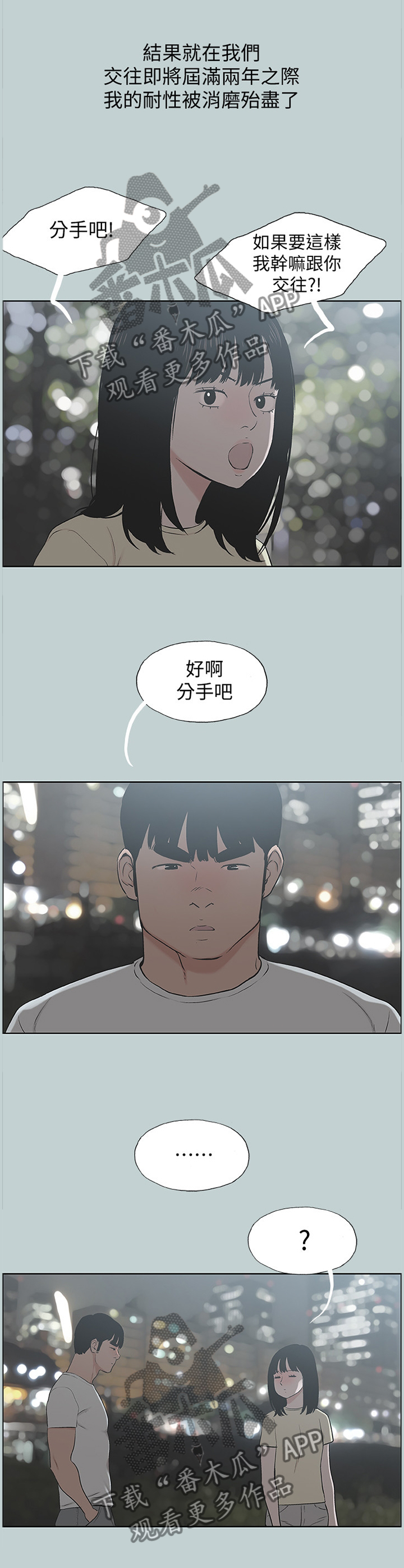 《那年夏天》漫画最新章节第169章：再也回不去免费下拉式在线观看章节第【10】张图片