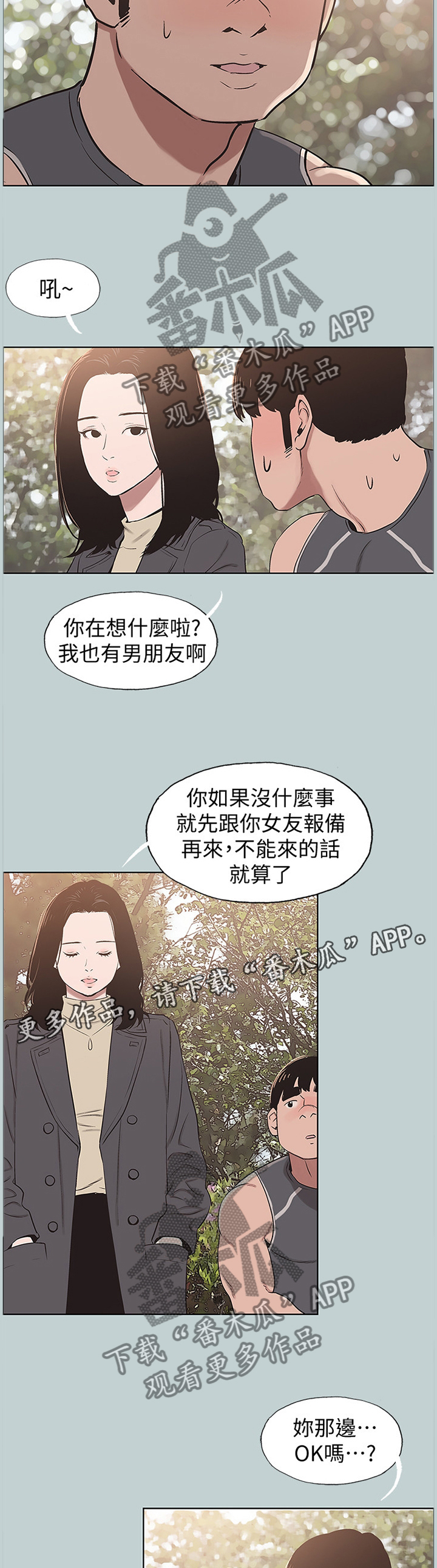 《那年夏天》漫画最新章节第161章：你不恨我吗?免费下拉式在线观看章节第【6】张图片