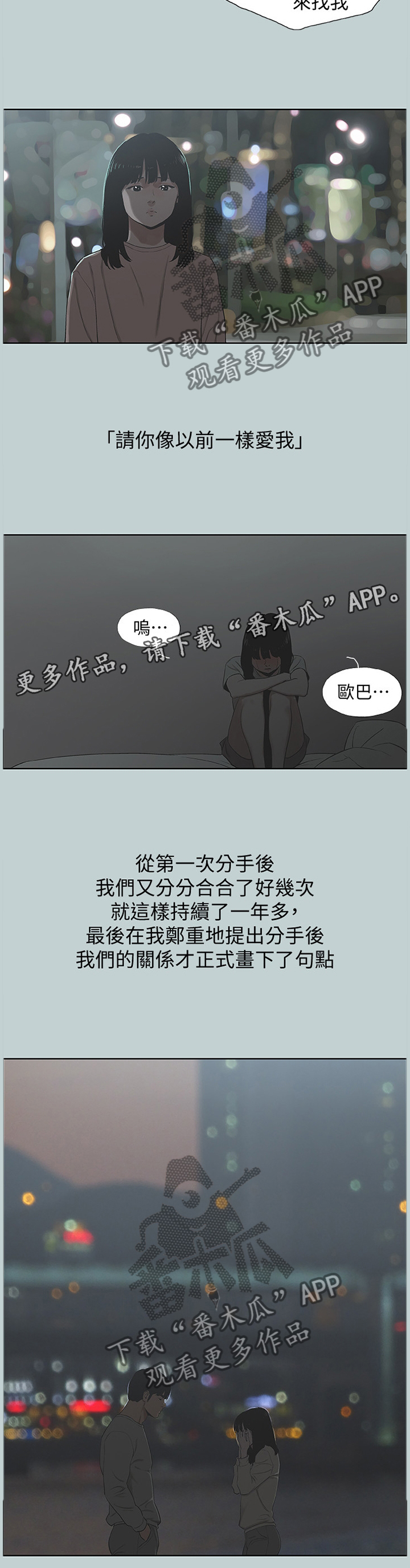 《那年夏天》漫画最新章节第169章：再也回不去免费下拉式在线观看章节第【6】张图片