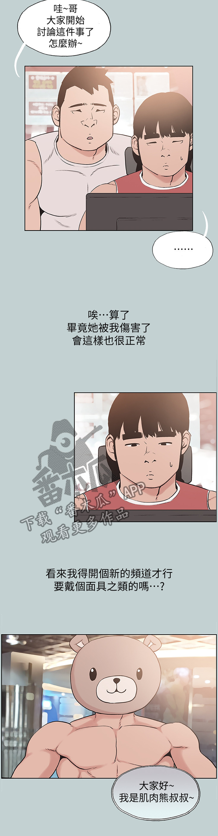 《那年夏天》漫画最新章节第169章：再也回不去免费下拉式在线观看章节第【2】张图片