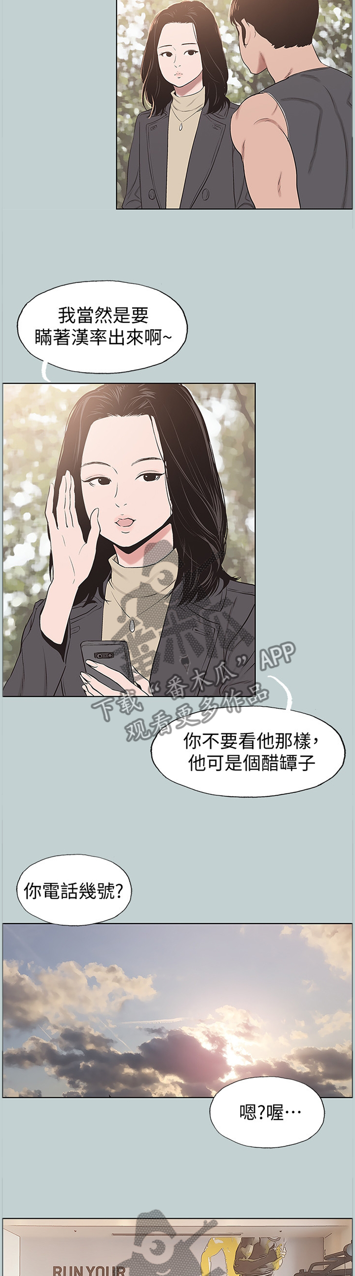 《那年夏天》漫画最新章节第161章：你不恨我吗?免费下拉式在线观看章节第【5】张图片