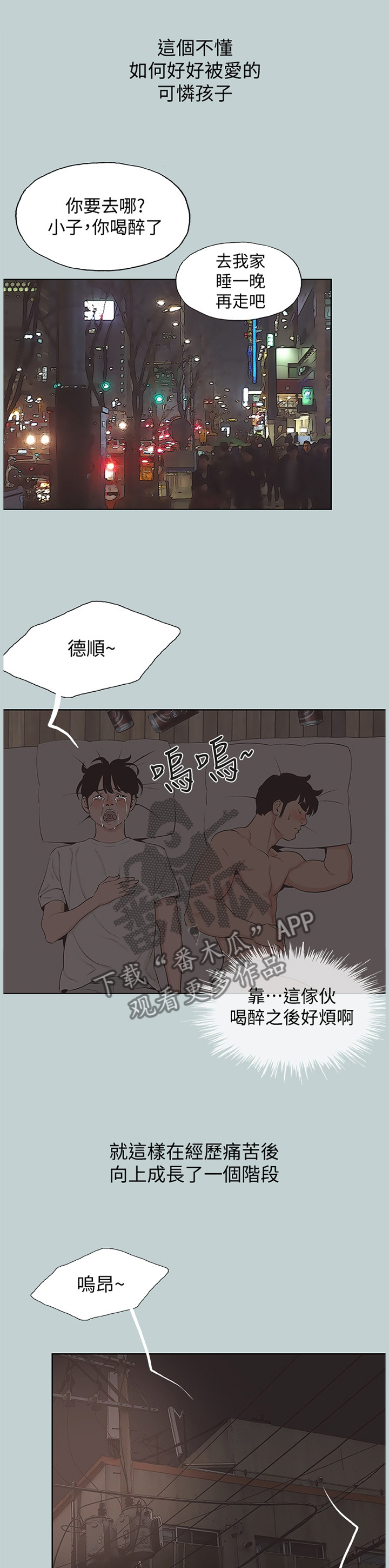 《那年夏天》漫画最新章节第168章：变化免费下拉式在线观看章节第【9】张图片