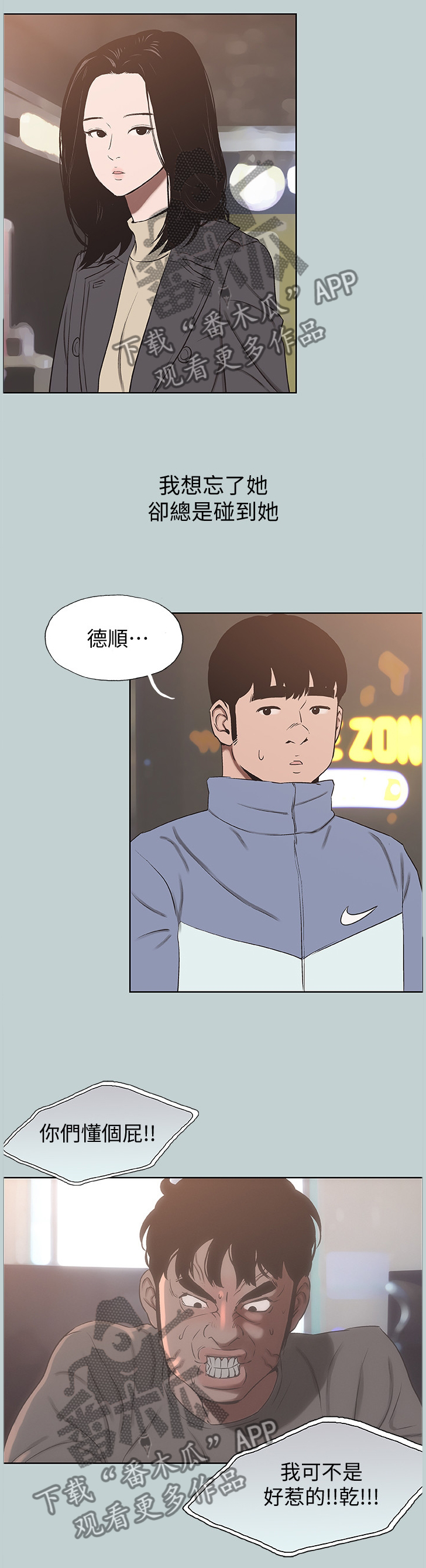 《那年夏天》漫画最新章节第164章：更进一步免费下拉式在线观看章节第【10】张图片