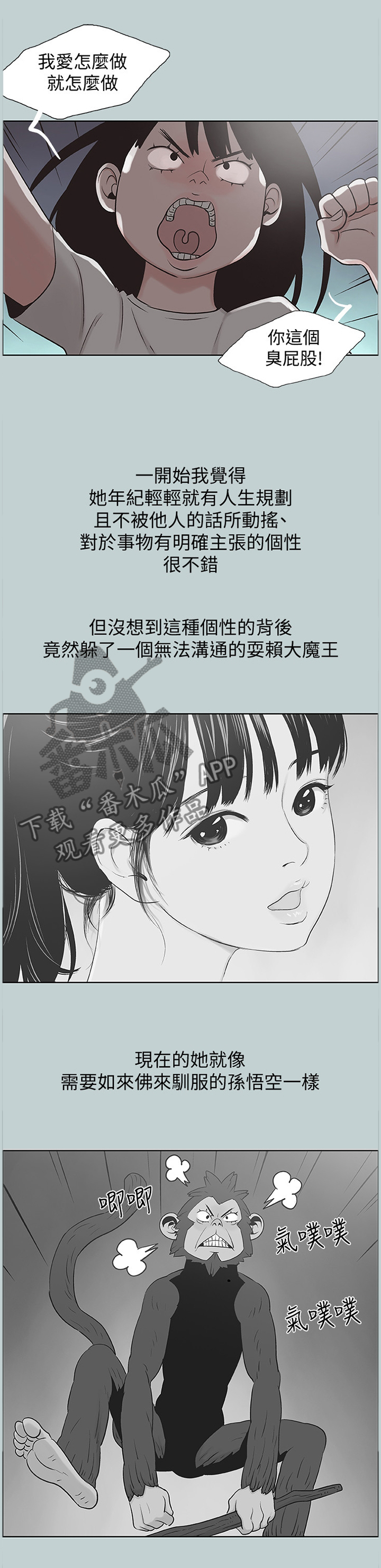 《那年夏天》漫画最新章节第169章：再也回不去免费下拉式在线观看章节第【11】张图片