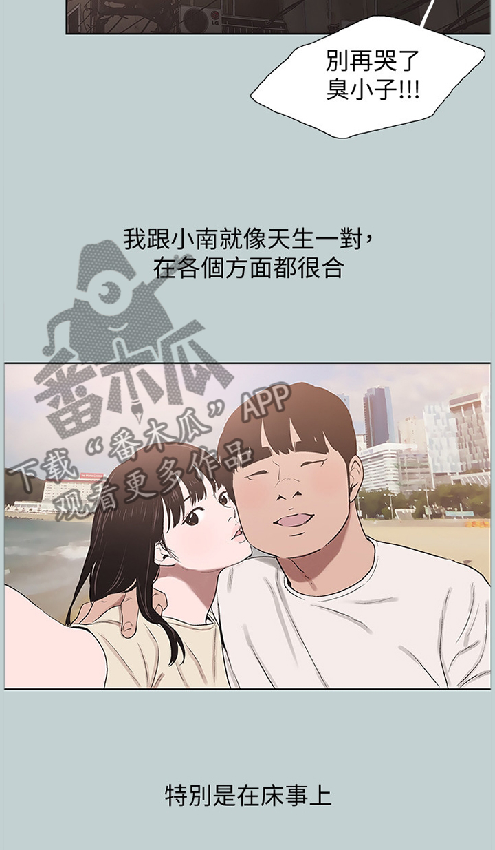 《那年夏天》漫画最新章节第168章：变化免费下拉式在线观看章节第【8】张图片