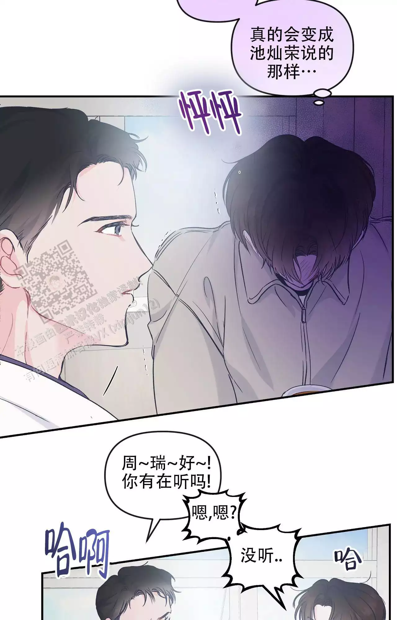 《爱情的反转》漫画最新章节第39话免费下拉式在线观看章节第【12】张图片