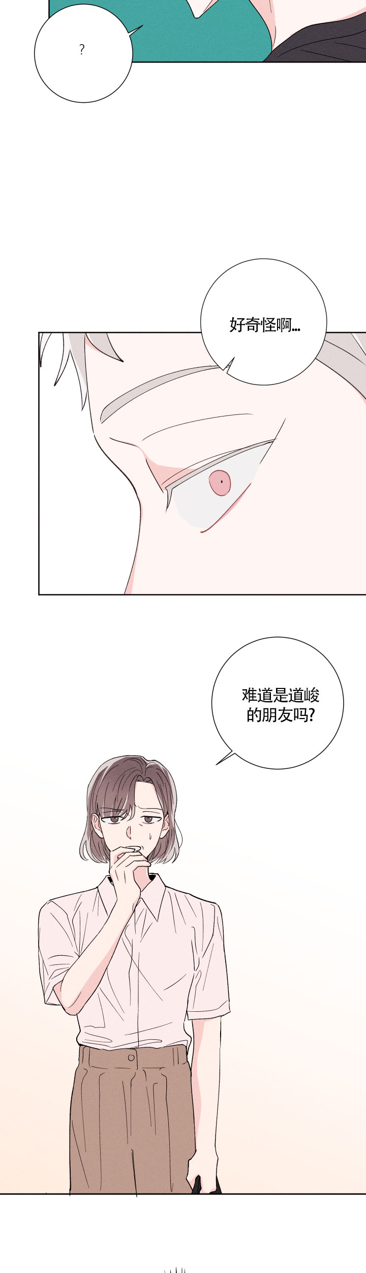 《邻居是我的命运吗》漫画最新章节第54话免费下拉式在线观看章节第【9】张图片