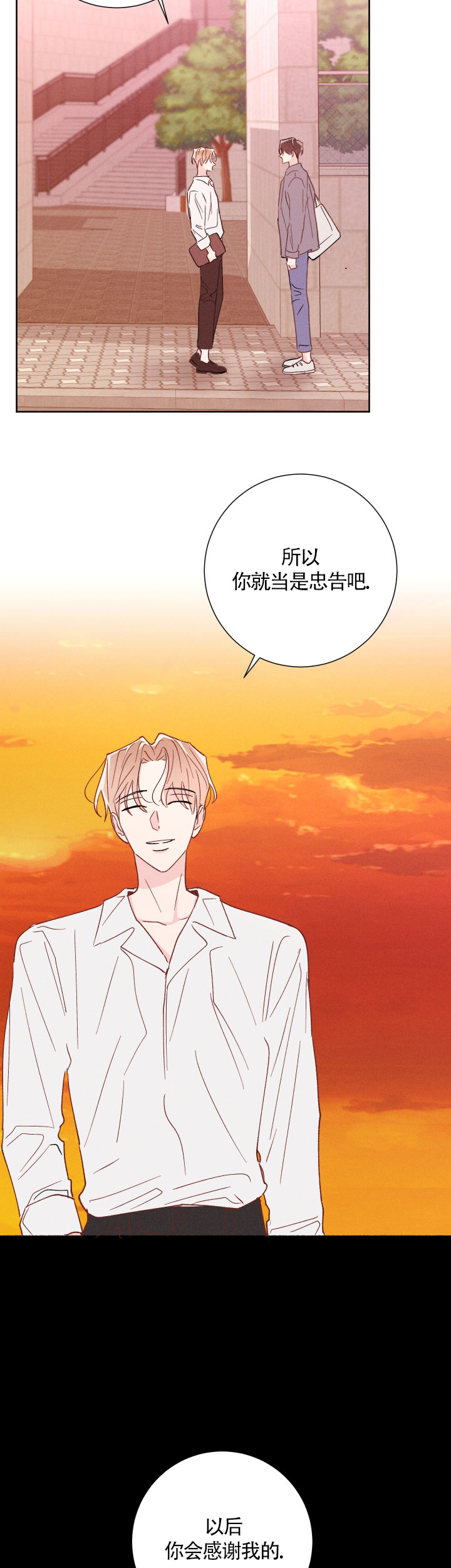 《邻居是我的命运吗》漫画最新章节第53话免费下拉式在线观看章节第【10】张图片