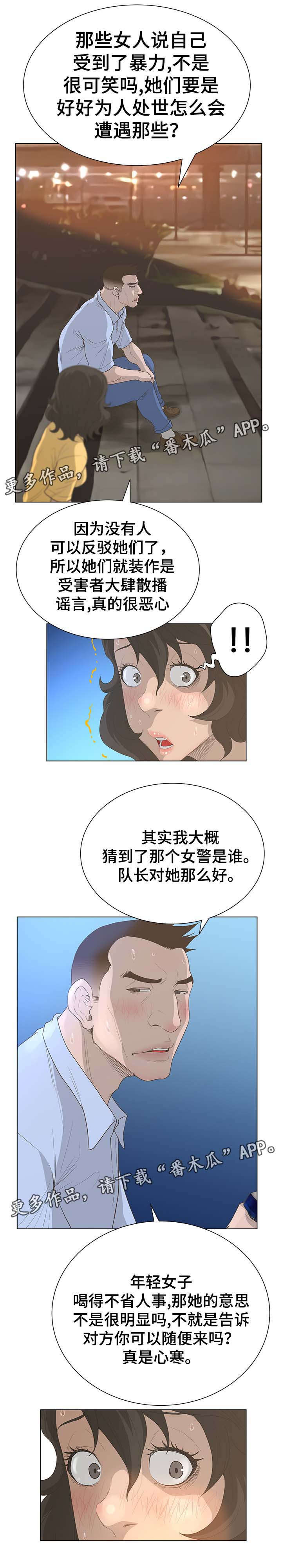 《超能面具》漫画最新章节第52章：决战时刻免费下拉式在线观看章节第【10】张图片