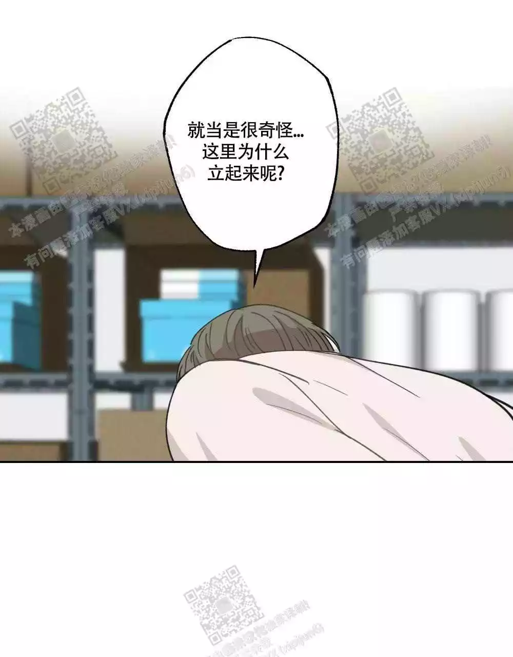 《心胸宽阔》漫画最新章节第119话免费下拉式在线观看章节第【10】张图片