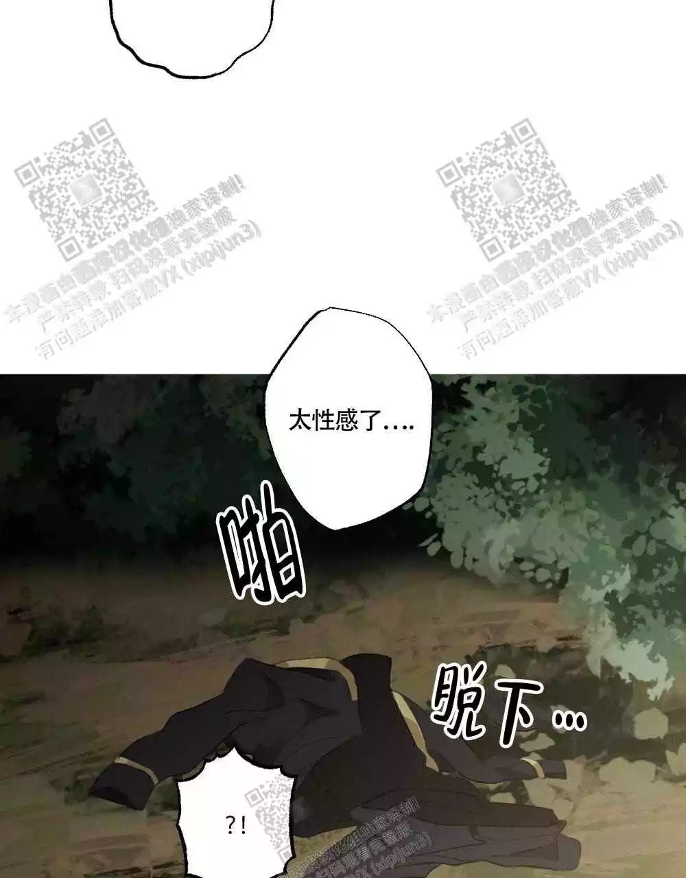 《心胸宽阔》漫画最新章节第109话免费下拉式在线观看章节第【45】张图片