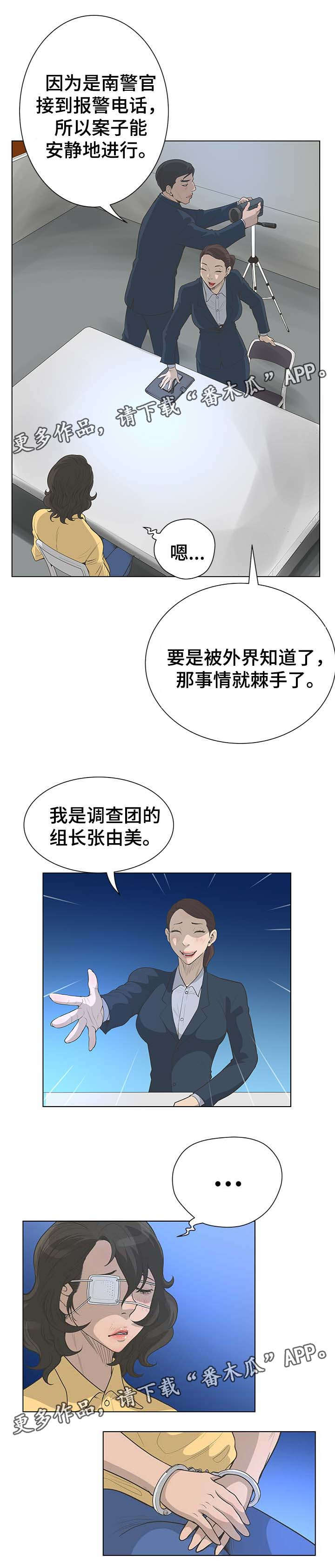 《超能面具》漫画最新章节第59章：调查免费下拉式在线观看章节第【7】张图片