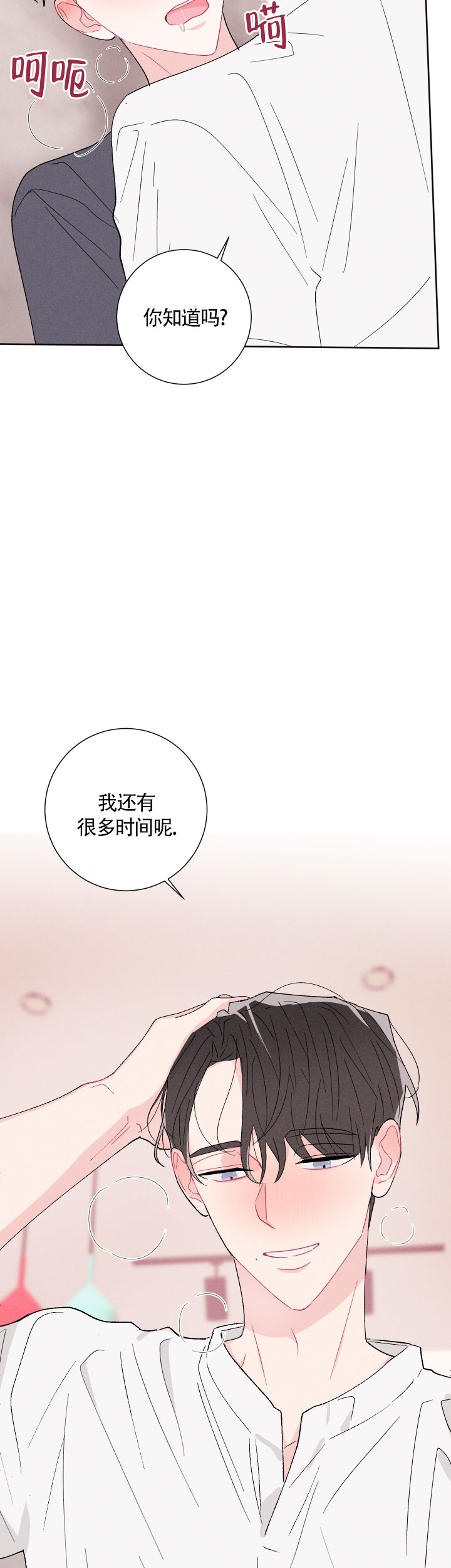 《邻居是我的命运吗》漫画最新章节第52话免费下拉式在线观看章节第【16】张图片