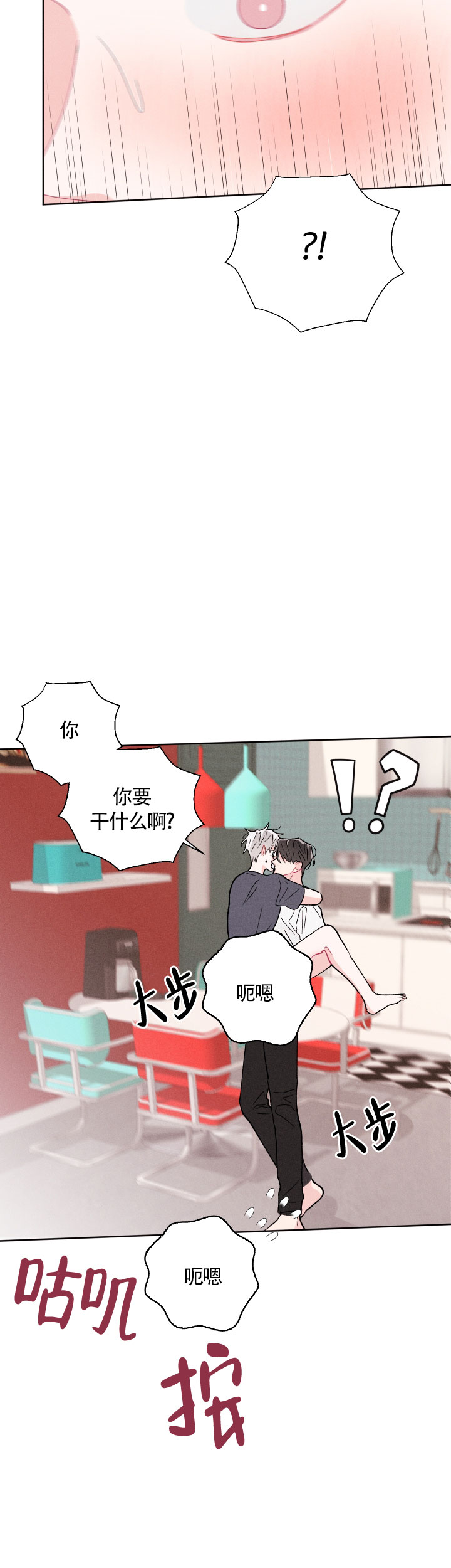 《邻居是我的命运吗》漫画最新章节第51话免费下拉式在线观看章节第【1】张图片