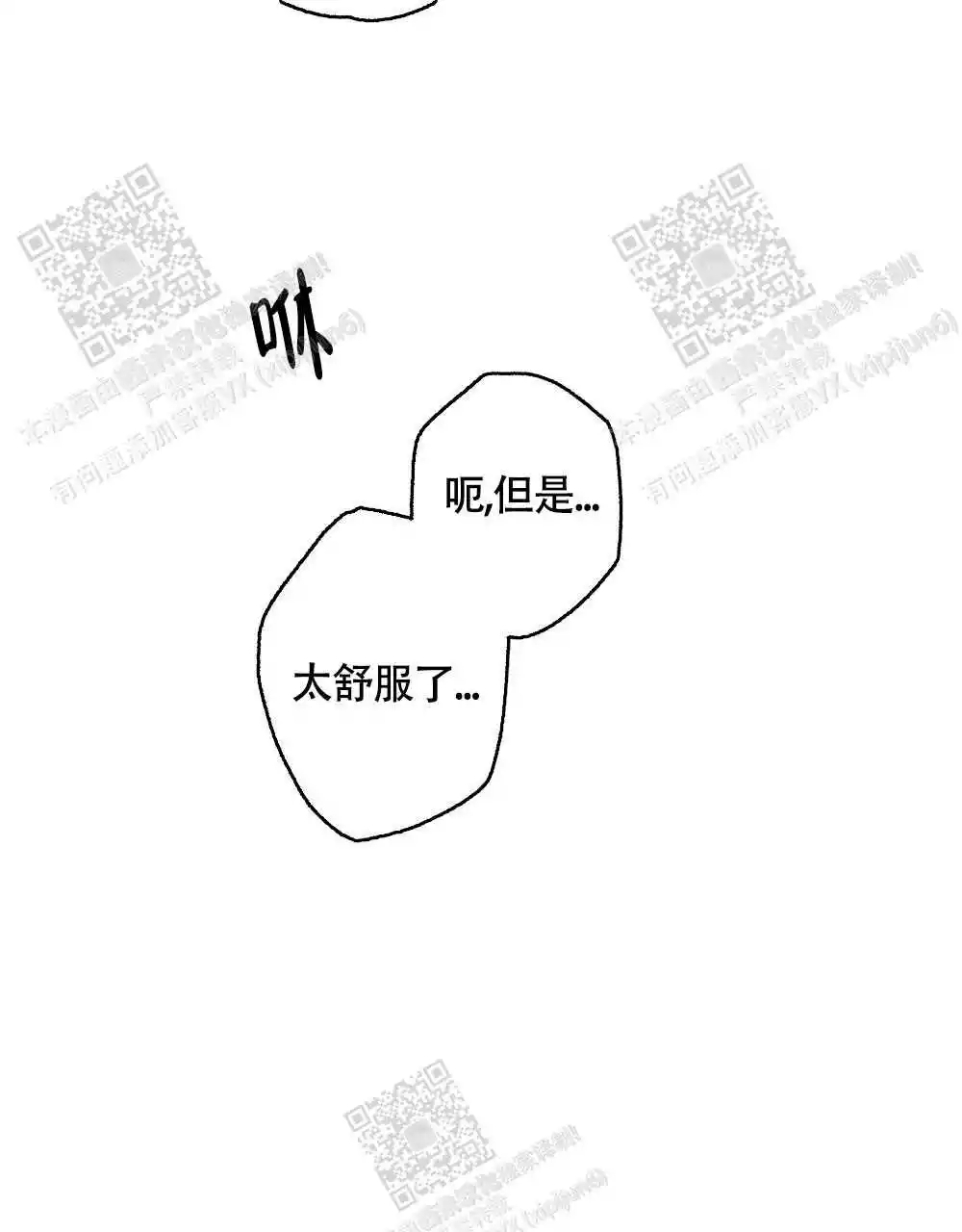 《心胸宽阔》漫画最新章节第115话免费下拉式在线观看章节第【4】张图片