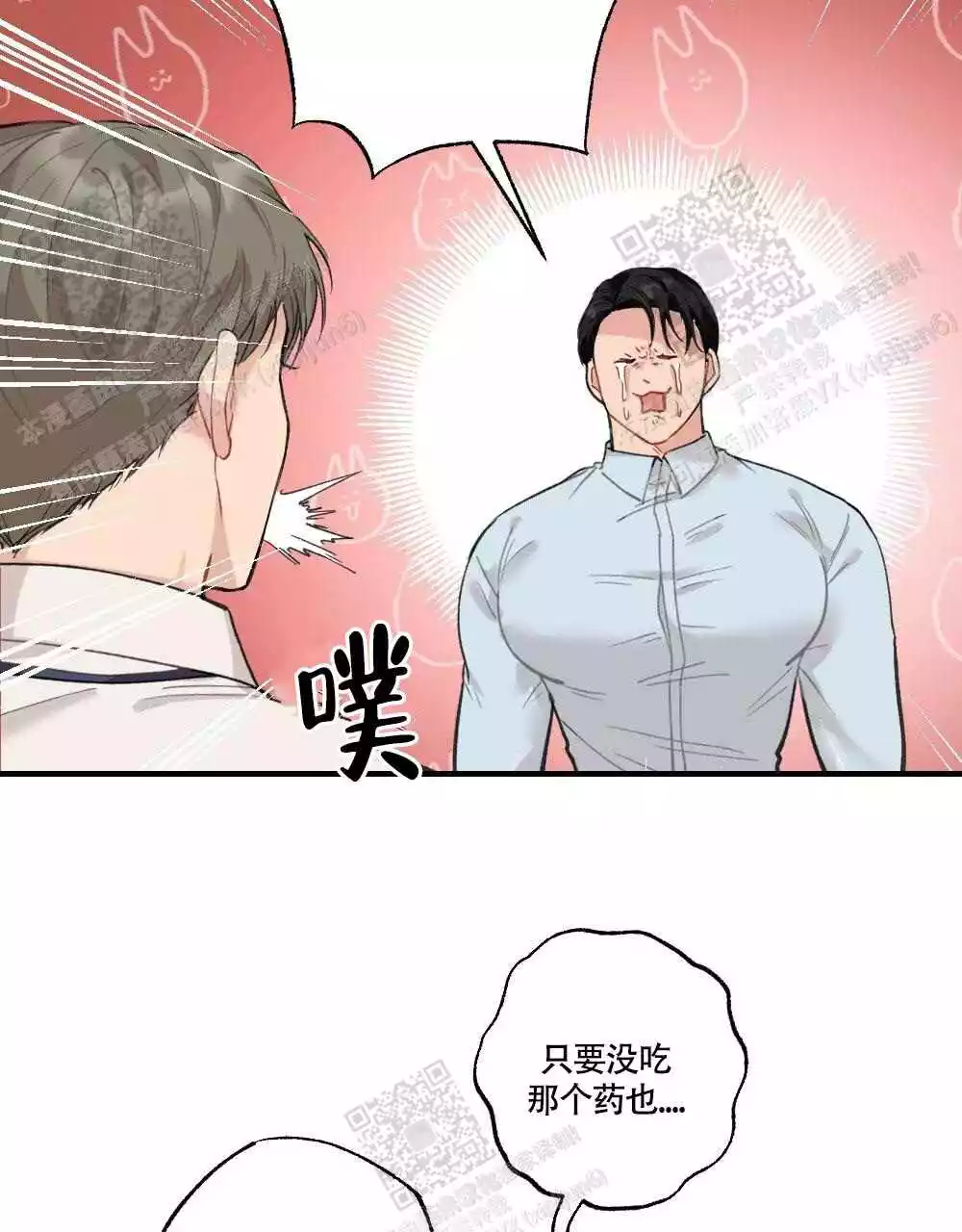 《心胸宽阔》漫画最新章节第121话免费下拉式在线观看章节第【23】张图片