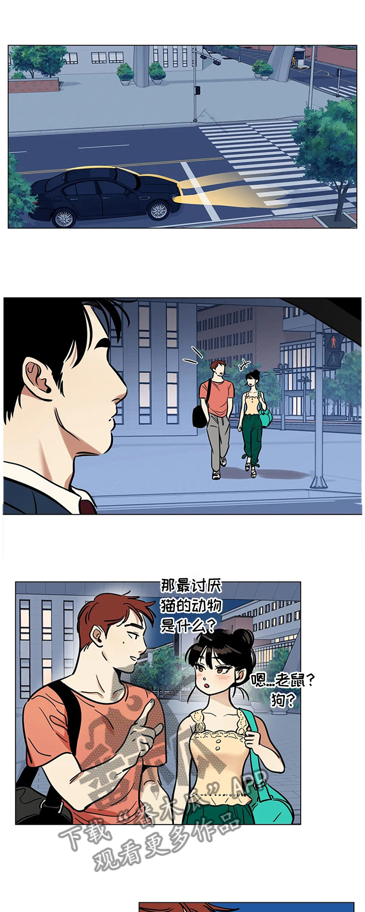 《鸠占鹊巢》漫画最新章节第24章：职业等级免费下拉式在线观看章节第【6】张图片