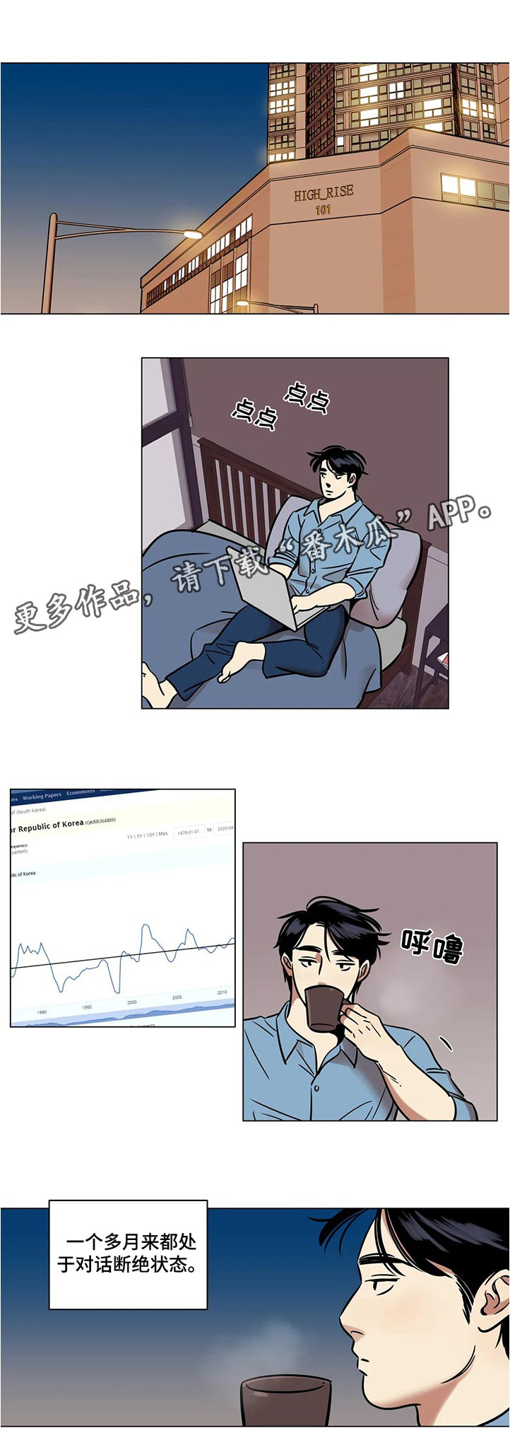 《鸠占鹊巢》漫画最新章节第31章：欲求不满免费下拉式在线观看章节第【6】张图片