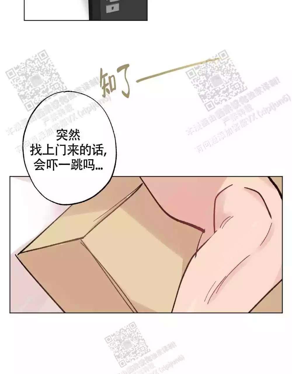 《心胸宽阔》漫画最新章节第111话免费下拉式在线观看章节第【46】张图片