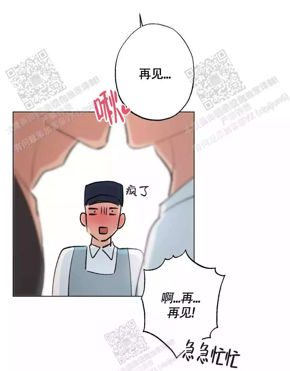 《心胸宽阔》漫画最新章节第116话免费下拉式在线观看章节第【4】张图片