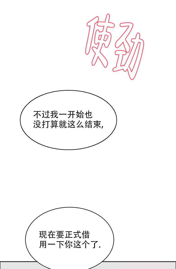 《部长不可以说谎哦》漫画最新章节第110话免费下拉式在线观看章节第【35】张图片