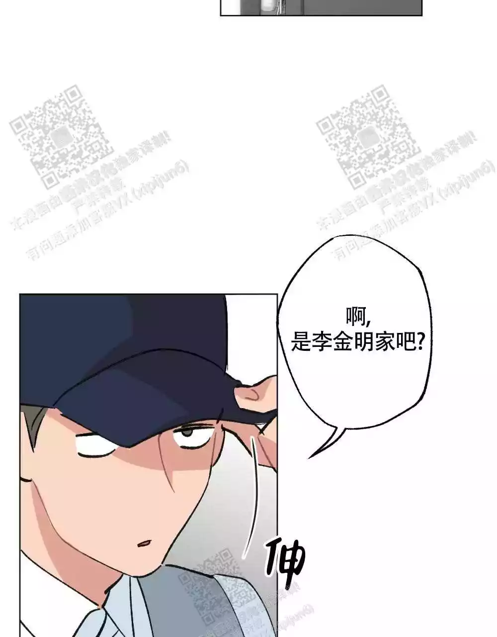 《心胸宽阔》漫画最新章节第116话免费下拉式在线观看章节第【14】张图片