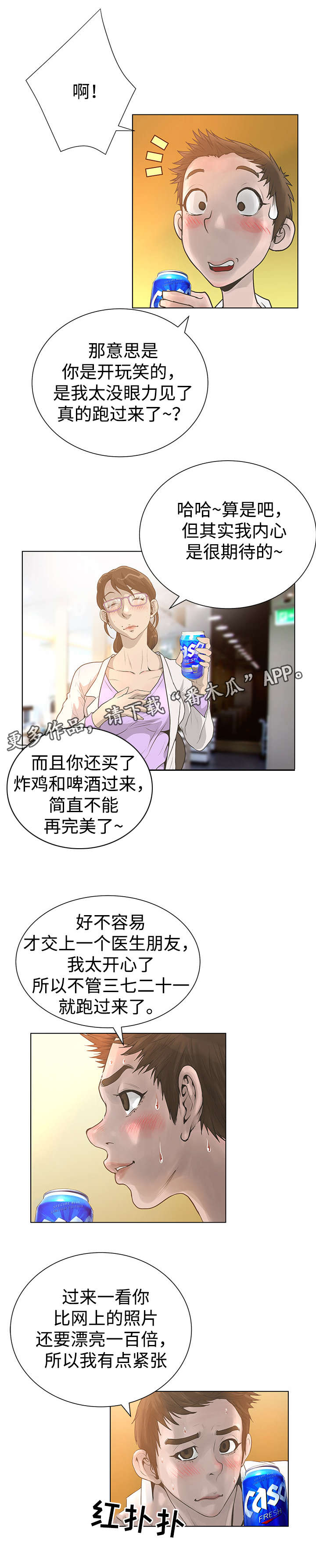 《超能面具》漫画最新章节第44章：复仇免费下拉式在线观看章节第【10】张图片