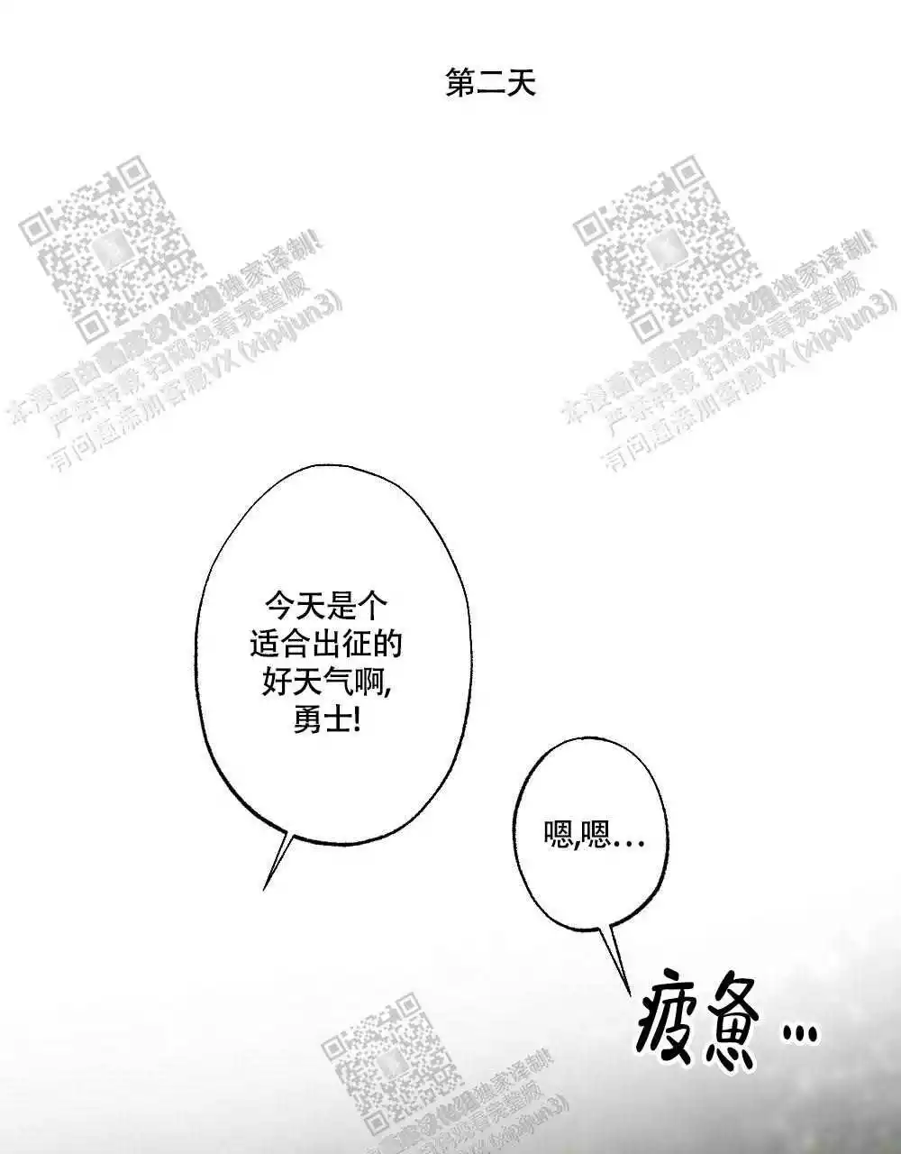 《心胸宽阔》漫画最新章节第107话免费下拉式在线观看章节第【22】张图片