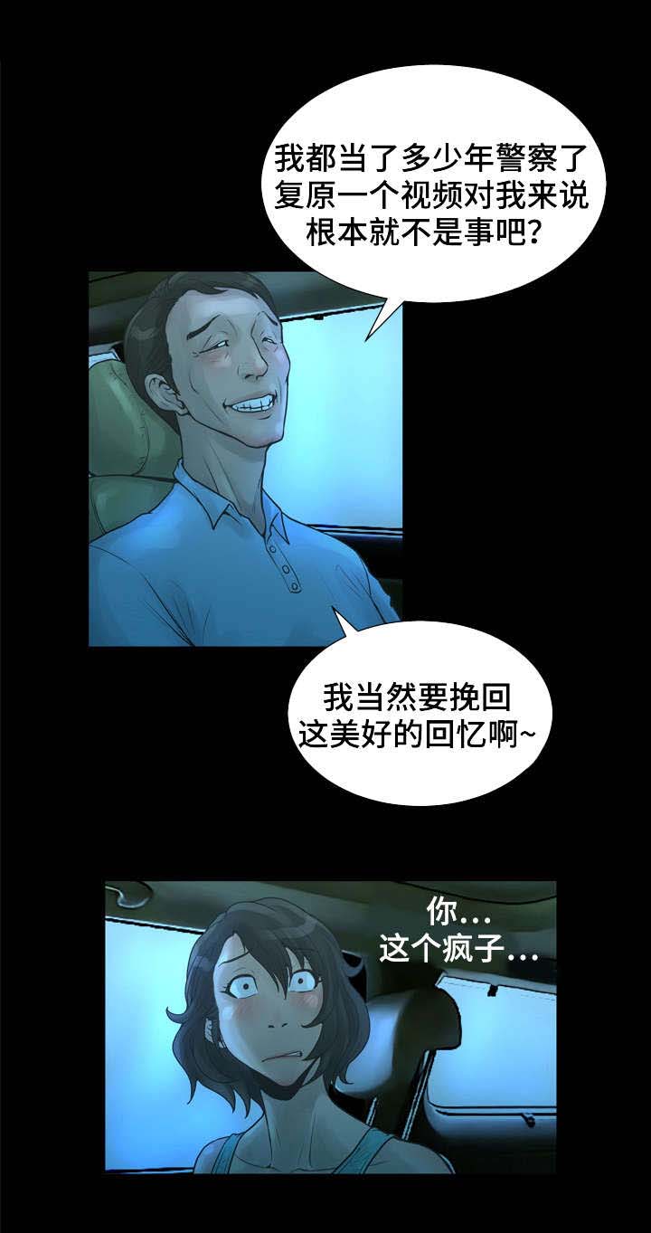 《超能面具》漫画最新章节第29章：自杀免费下拉式在线观看章节第【1】张图片