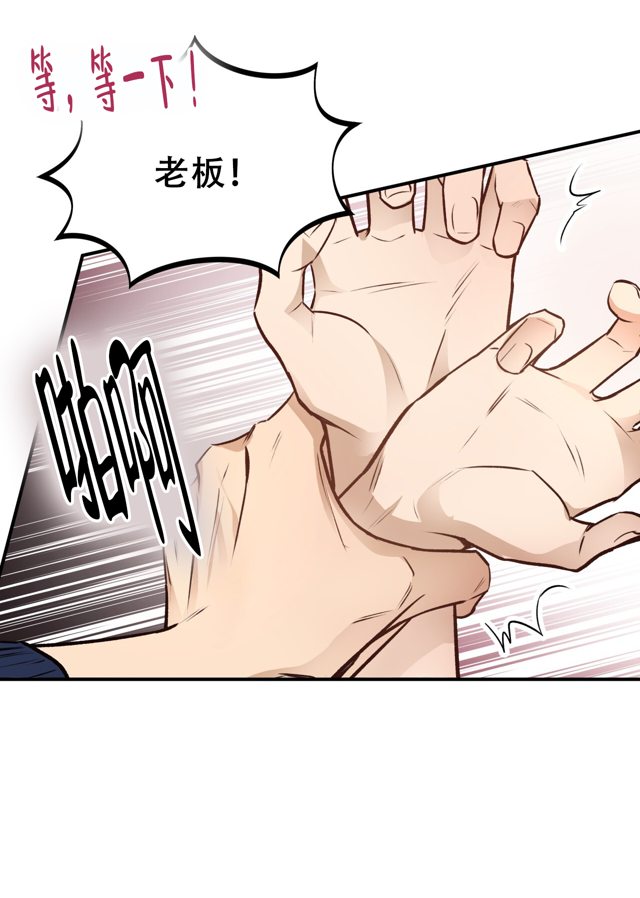 《哈尼熊》漫画最新章节第28话免费下拉式在线观看章节第【7】张图片