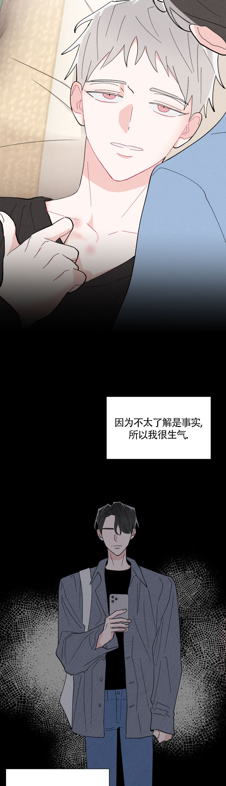 《邻居是我的命运吗》漫画最新章节第53话免费下拉式在线观看章节第【5】张图片