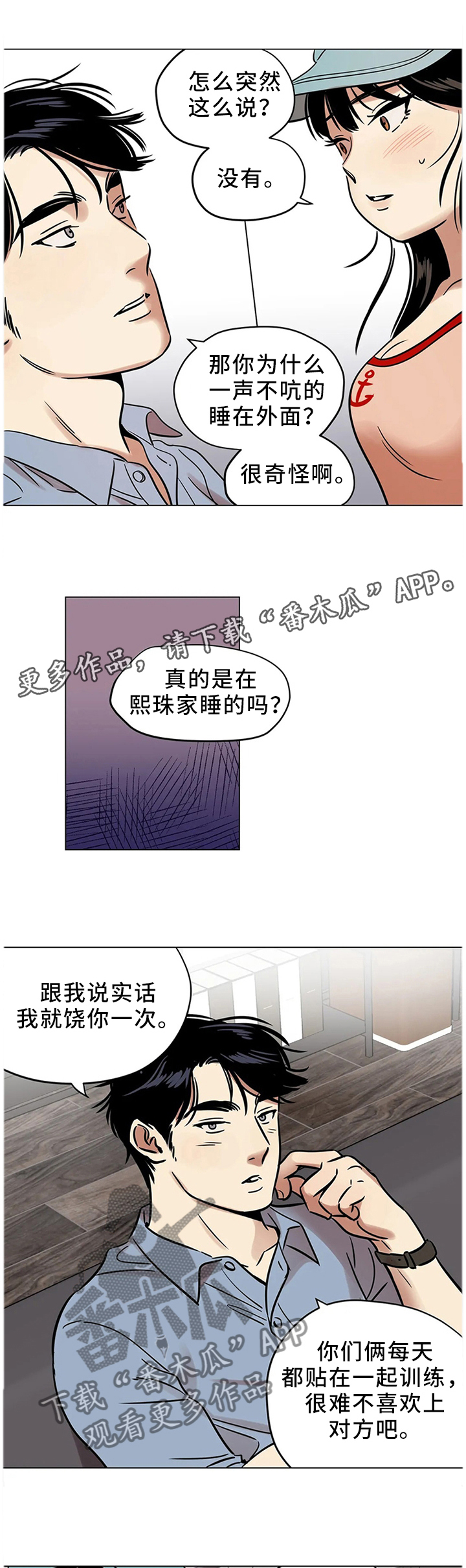 《鸠占鹊巢》漫画最新章节第26章：我唯一能做的事免费下拉式在线观看章节第【10】张图片