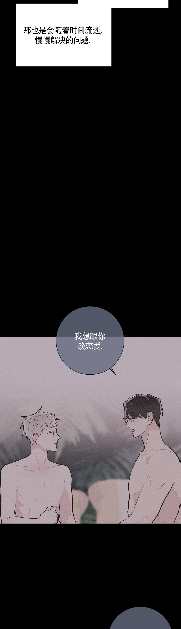 《邻居是我的命运吗》漫画最新章节第57话免费下拉式在线观看章节第【16】张图片