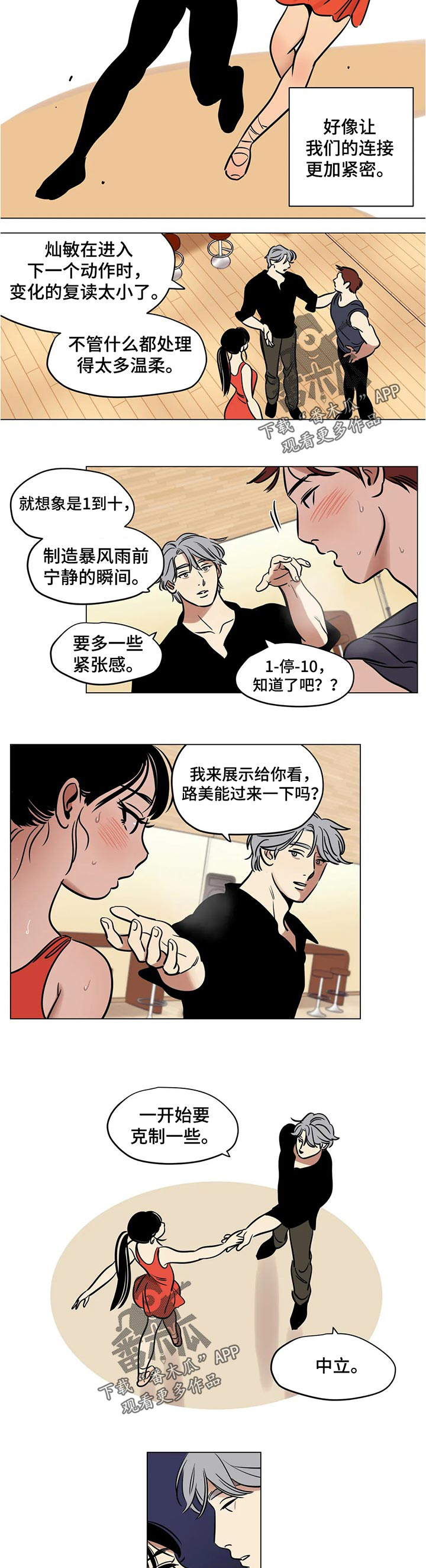 《鸠占鹊巢》漫画最新章节第28章：营养品免费下拉式在线观看章节第【2】张图片