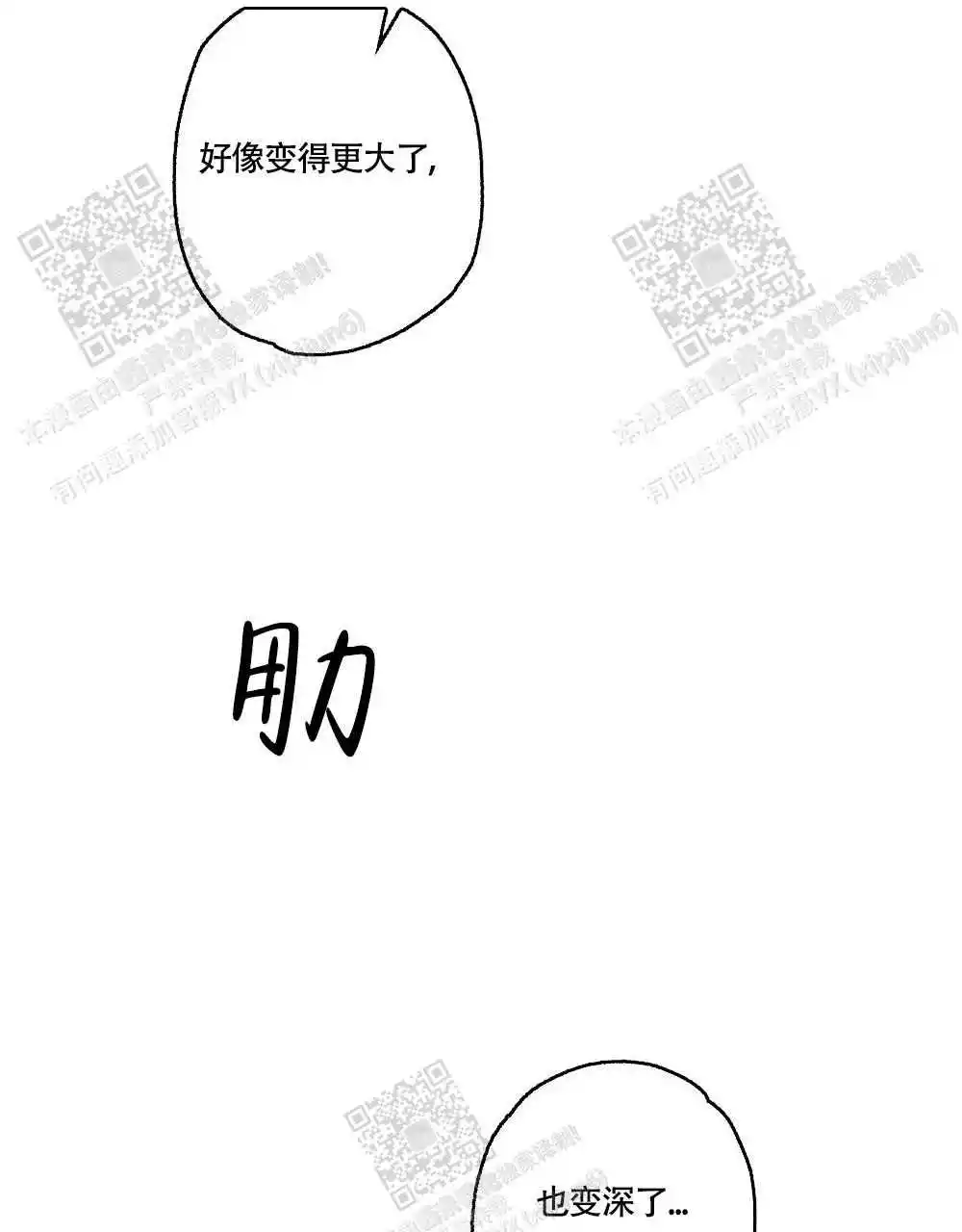 《心胸宽阔》漫画最新章节第121话免费下拉式在线观看章节第【17】张图片