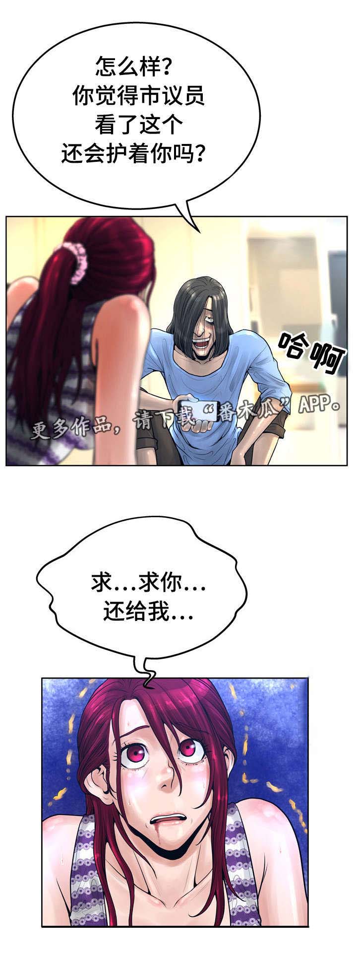 《超能面具》漫画最新章节第20章：视频免费下拉式在线观看章节第【2】张图片