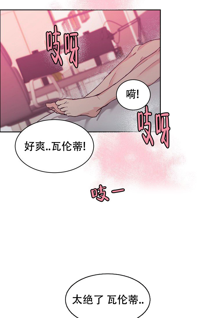 《部长不可以说谎哦》漫画最新章节第106话免费下拉式在线观看章节第【9】张图片