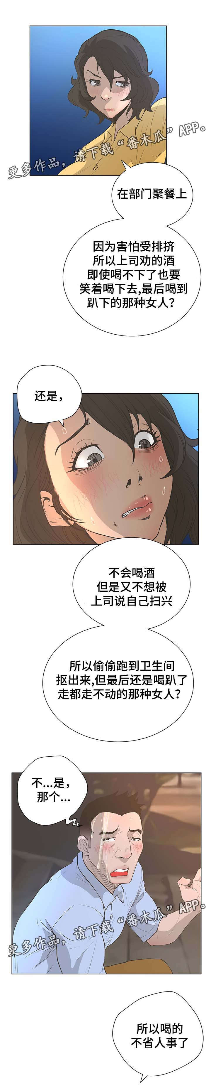 《超能面具》漫画最新章节第52章：决战时刻免费下拉式在线观看章节第【7】张图片