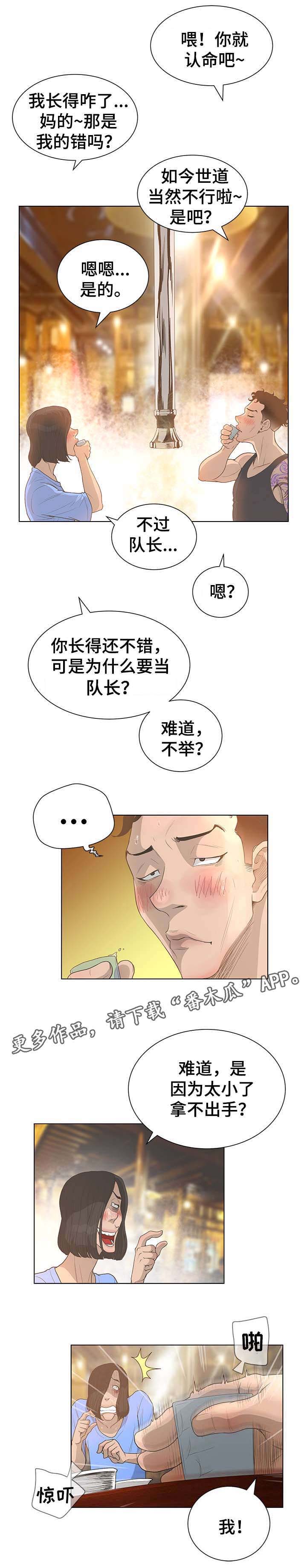 《超能面具》漫画最新章节第50章：群众的声音免费下拉式在线观看章节第【2】张图片