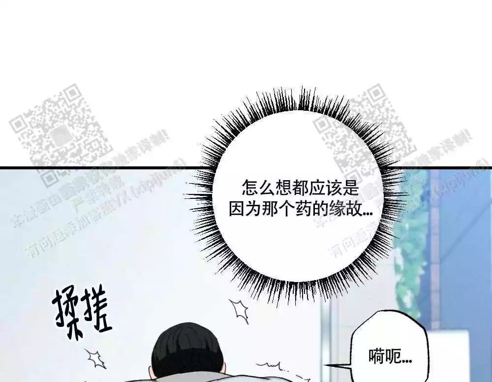 《心胸宽阔》漫画最新章节第120话免费下拉式在线观看章节第【13】张图片