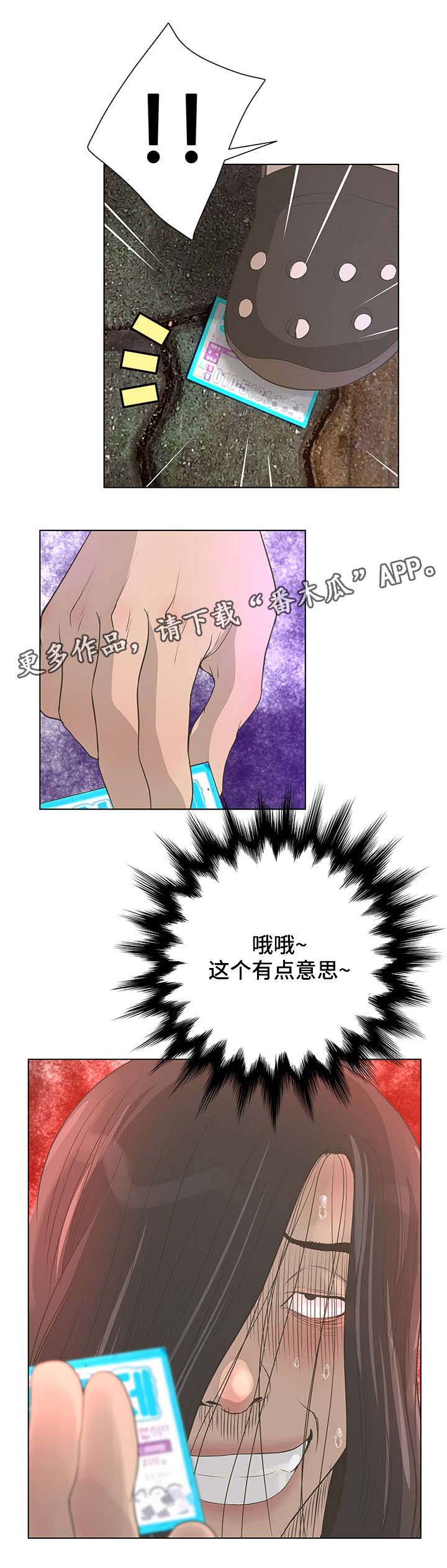 《超能面具》漫画最新章节第42章：牙医免费下拉式在线观看章节第【8】张图片